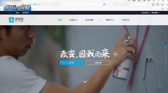 开通支付宝需要用银行卡吗？