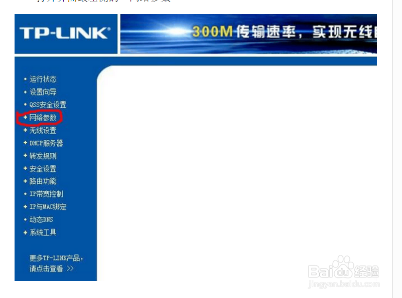 路由器设置,路由器设置