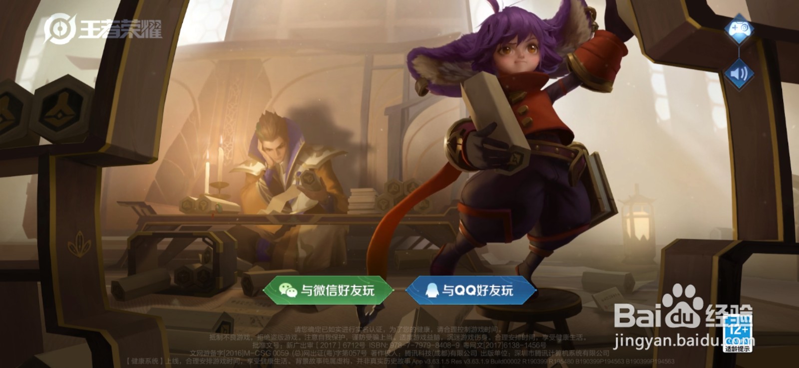 怎么用王者荣耀查摄像头