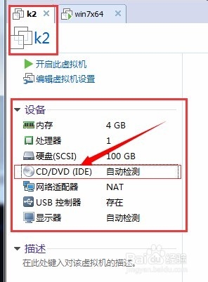 vmware下Kali 2.0安装VMware Tools