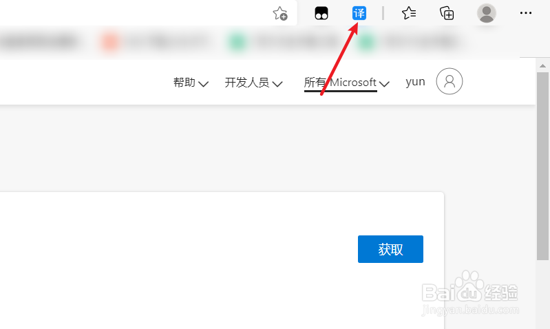 win10自带浏览器翻译网页