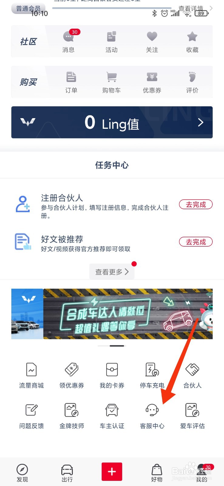 五菱宏光前盖打开方法图解