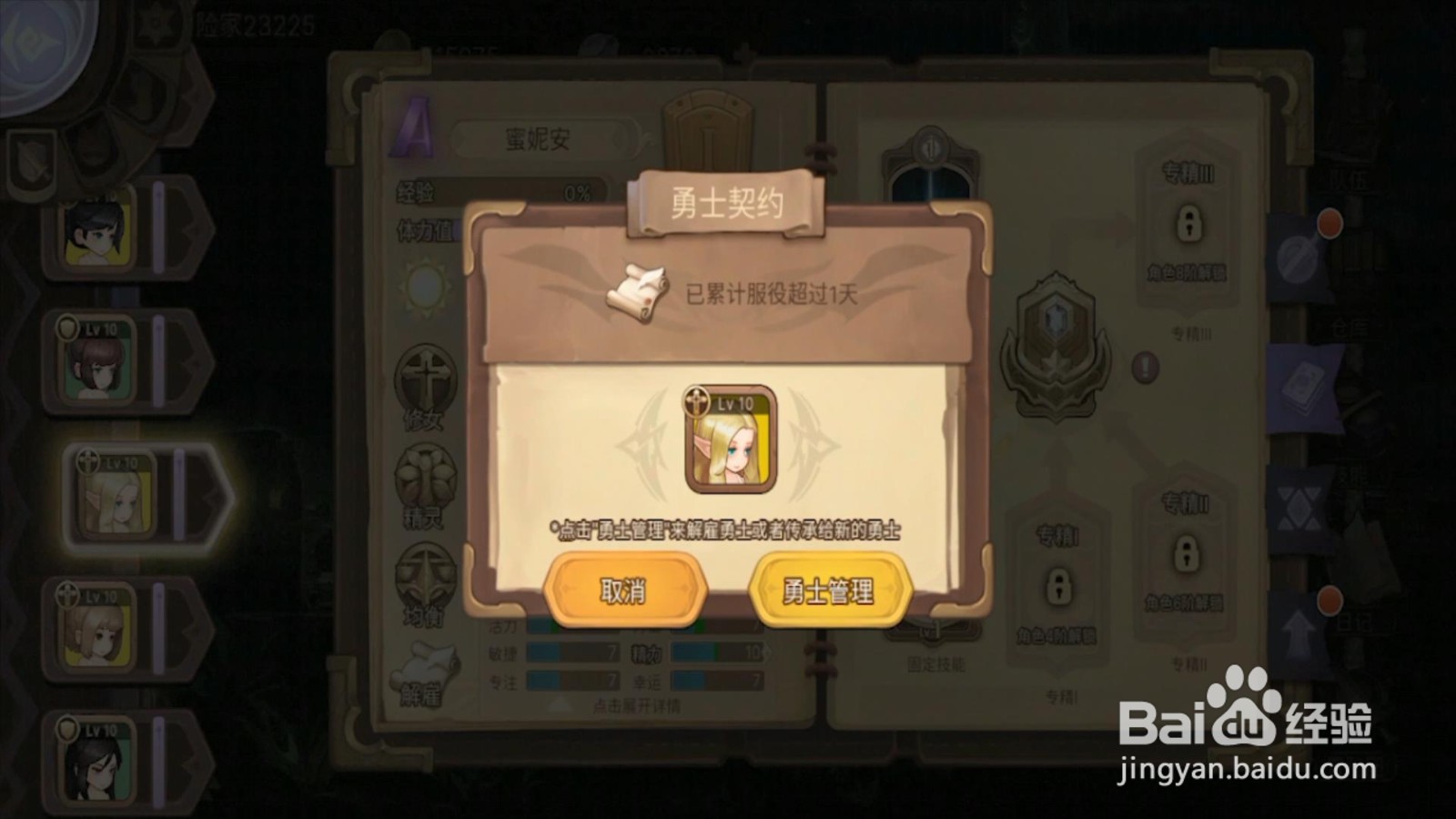 元素方尖角色怎么传承
