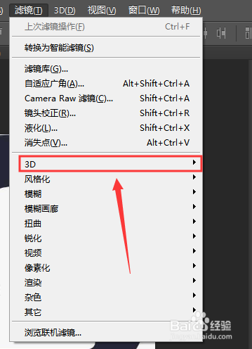 Photoshop快速使用3D效果生成凹凸图