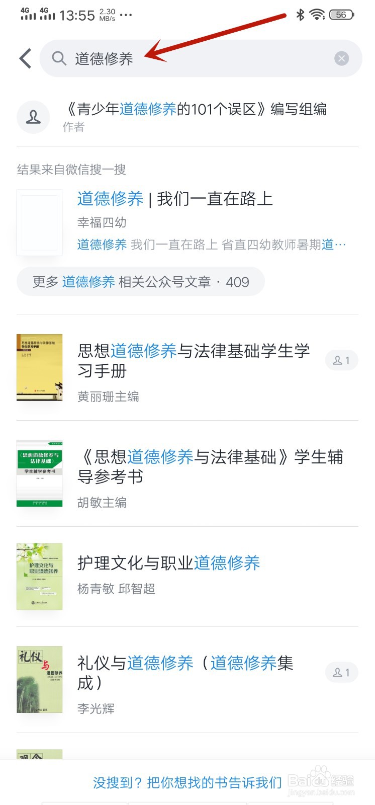 积极有效的道德修养方法