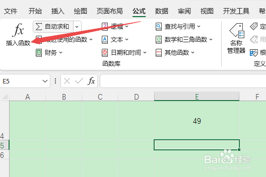 excel开根号公式是什么