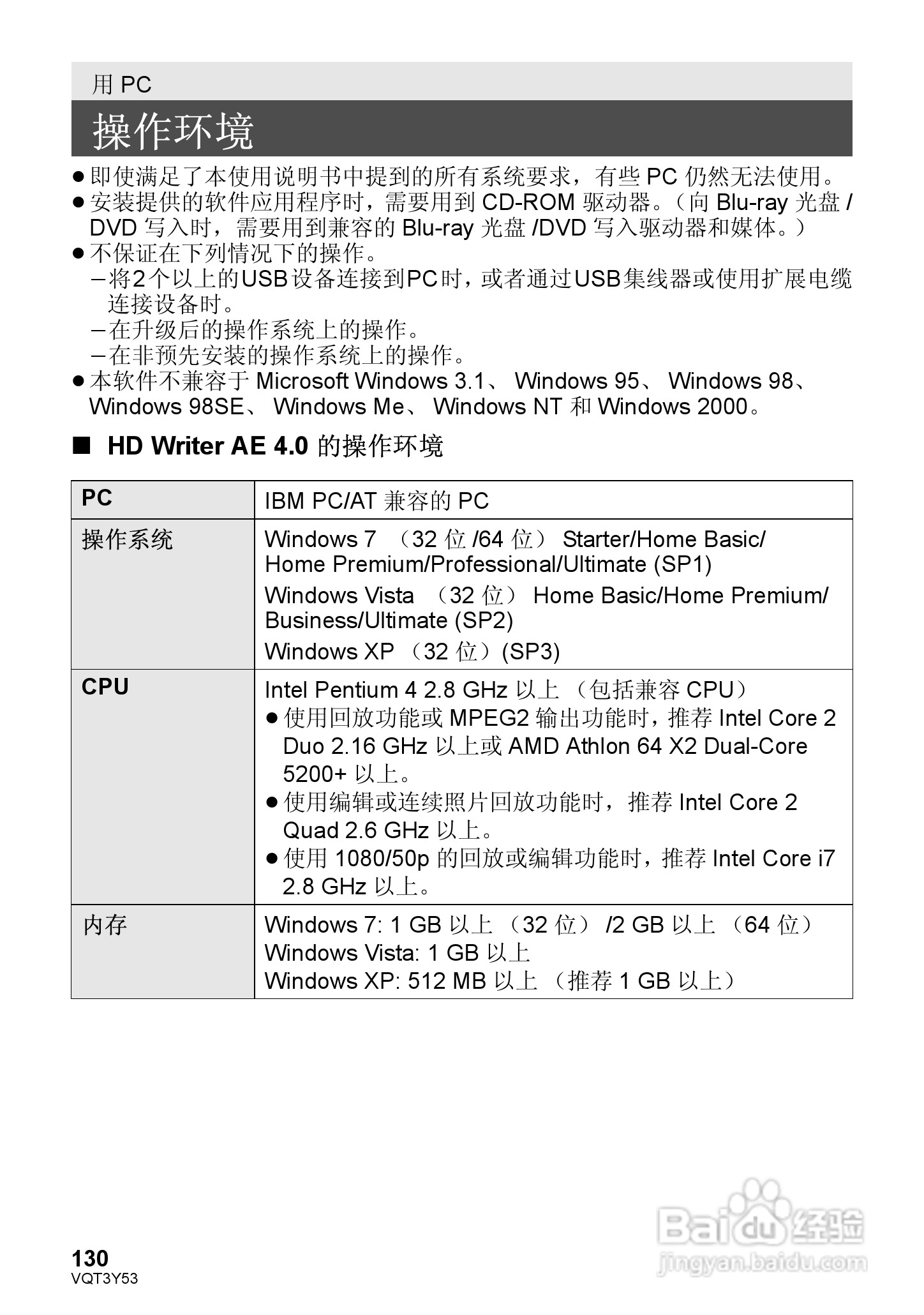 松下HC-V700MGK数码摄像机使用说明书:[13]