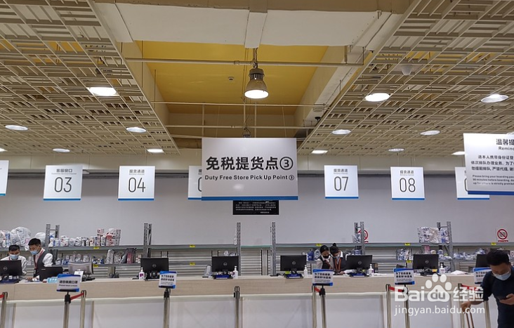 三亚免税店怎么提货