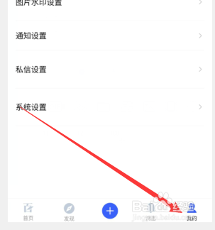 钉钉app如何设置小目标