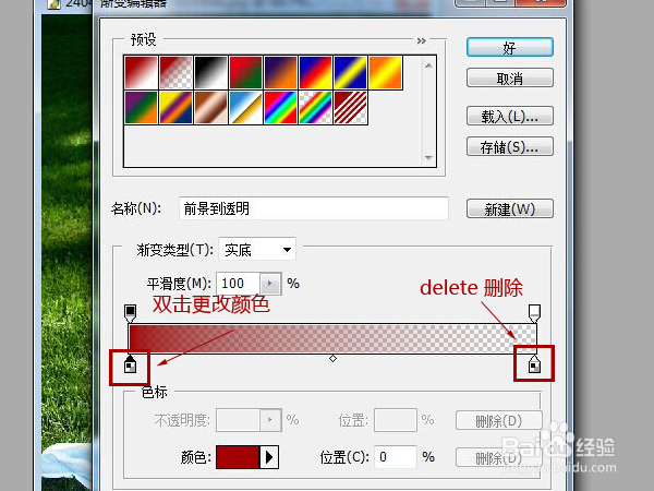 如何使用Photoshop调出小清新的效果