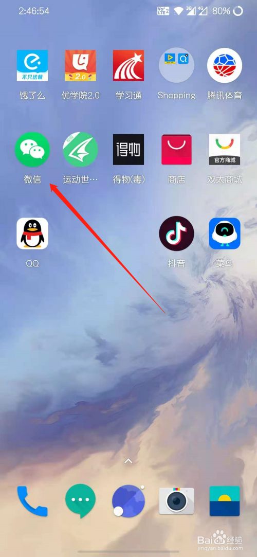 微信怎么查看好友在看一看在看什么