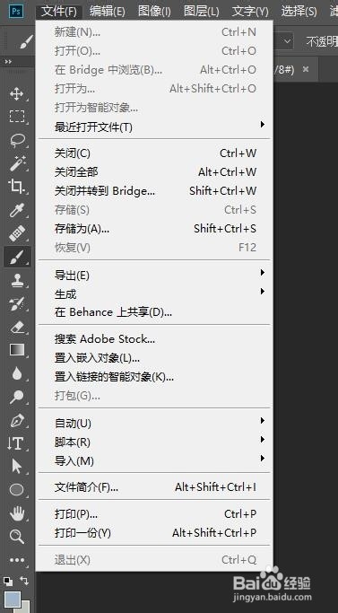 ps如何修改图片格式？