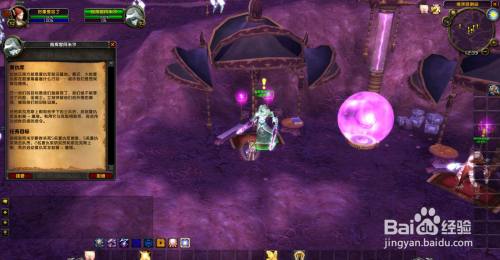 魔兽世界TBC怀旧服复仇军任务怎么做