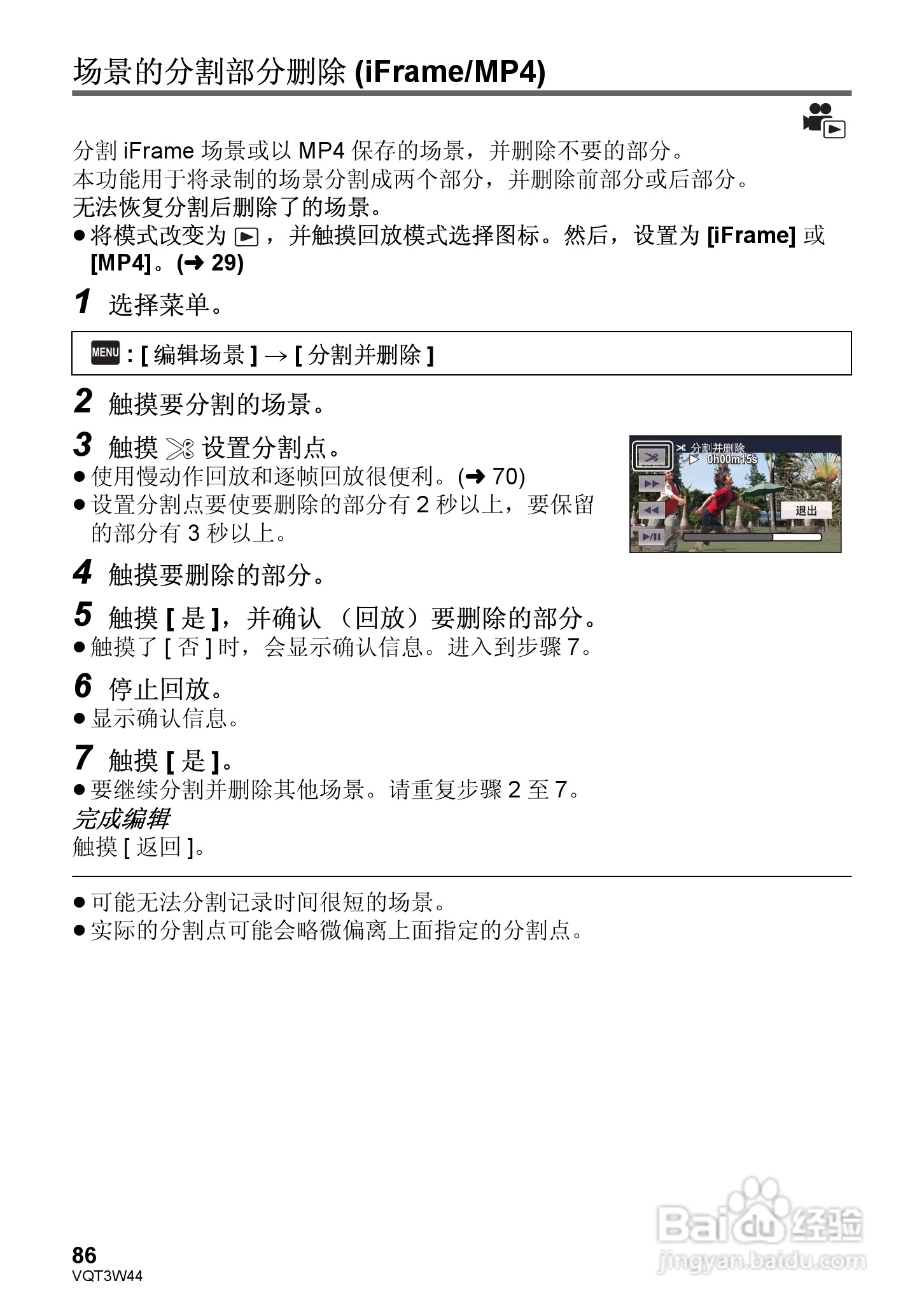 松下HC-V500MGK数码摄像机使用说明书:[9]