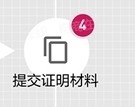 淘宝个人店铺转企业店铺流程