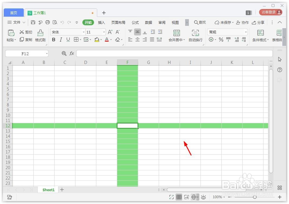 wps表格阅读模式怎么开启