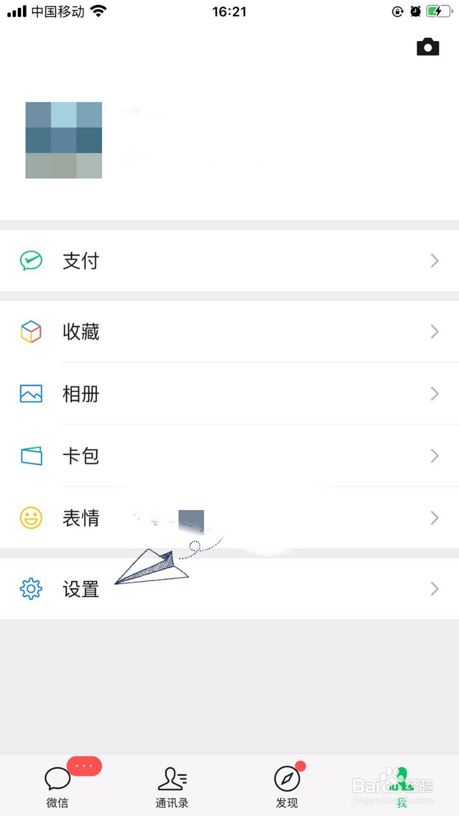 苹果手机拉黑微信怎么恢复