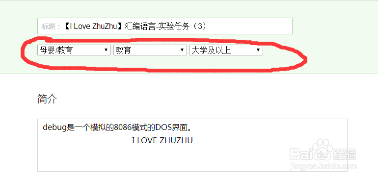 百度经验高级编辑器怎么用