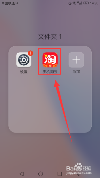 淘宝2018新春测一测我是什么宝贝