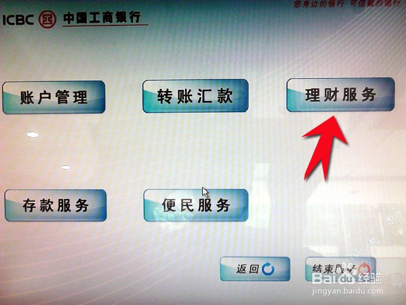 激活股票资本账户