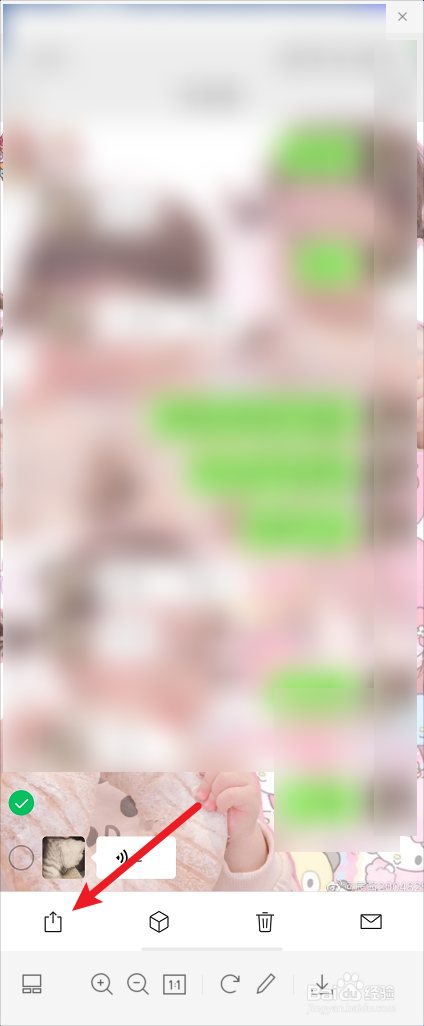 微信语音怎样转发