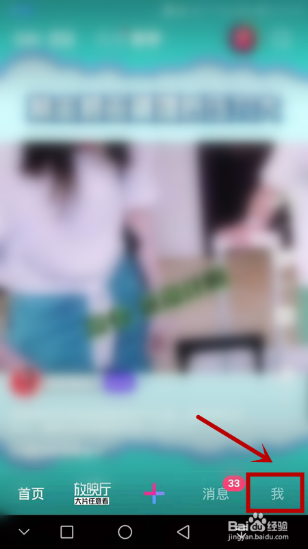 抖音如何设置个性化主页