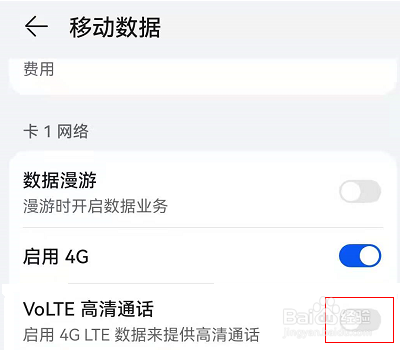 鸿蒙系统怎么关闭状态栏上方hd