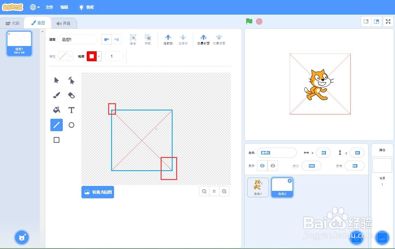 怎样在scratch中绘制红色正方形及其对角线