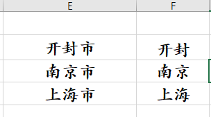 Excel中的截取函数应用举例？