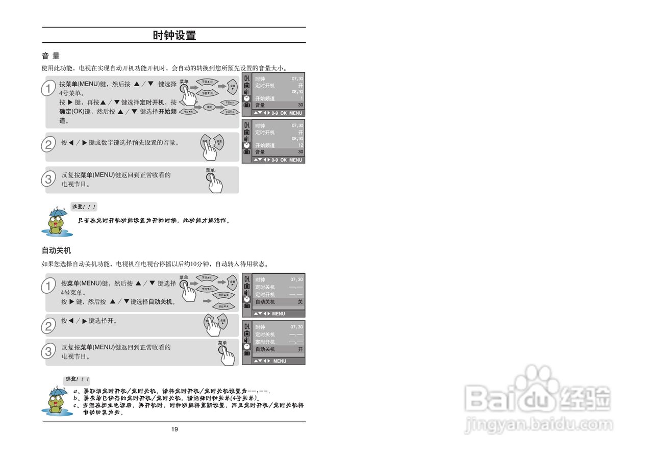 LG CT-29M60VE彩电使用说明书