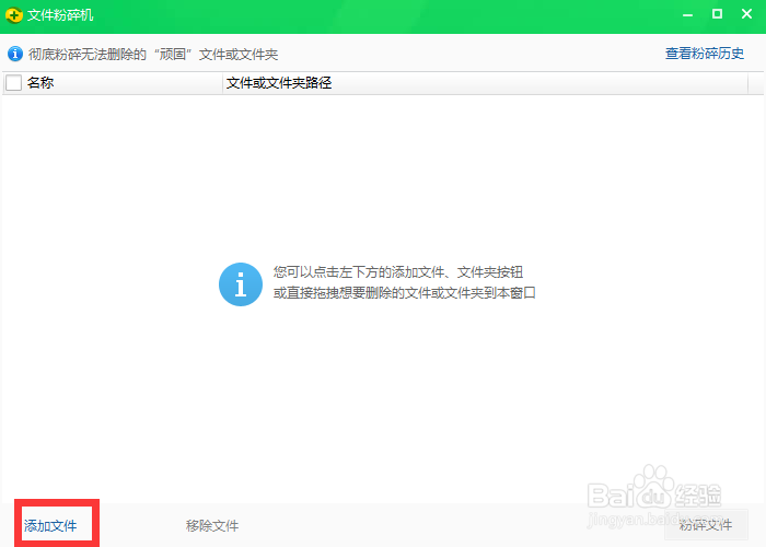 如何用360安全卫士彻底粉碎无法删除的文件
