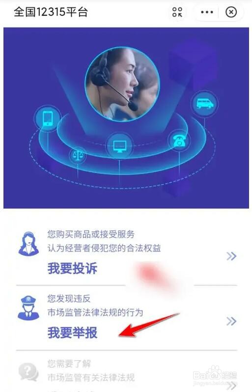 学校过度防疫怎么举报