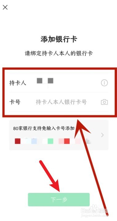 微信可以绑定16岁银行卡吗