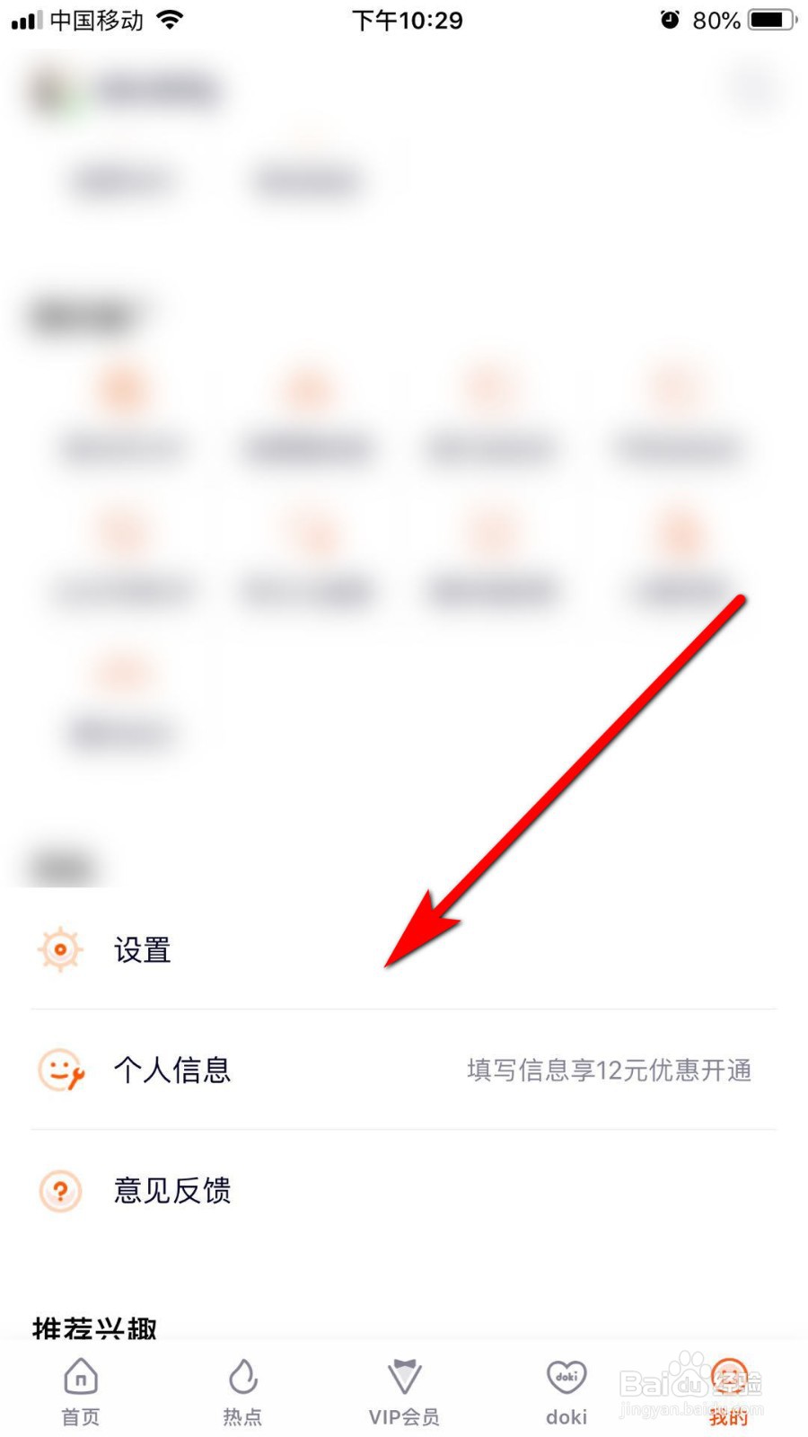 腾讯视频怎么设置青少年模式