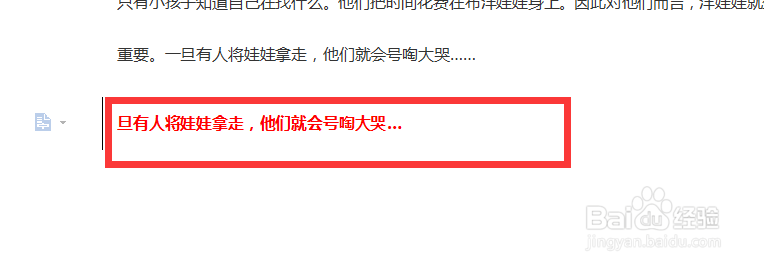 如何在Word中对修订文字添加下划线