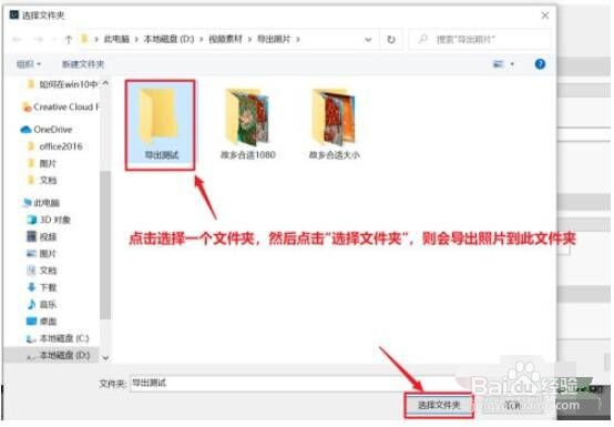 lightroom批量导出照片的操作