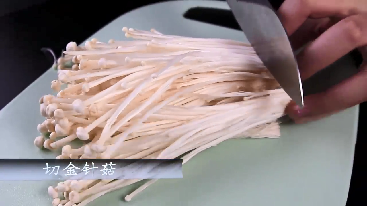怎样做美味金针菇