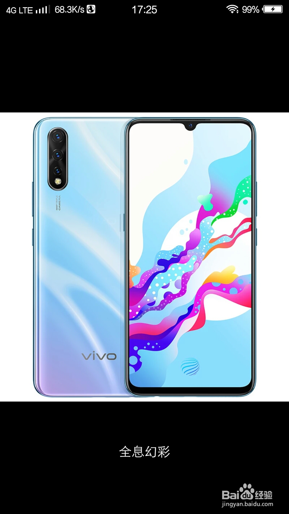 荣耀9X和vivo z5怎么选
