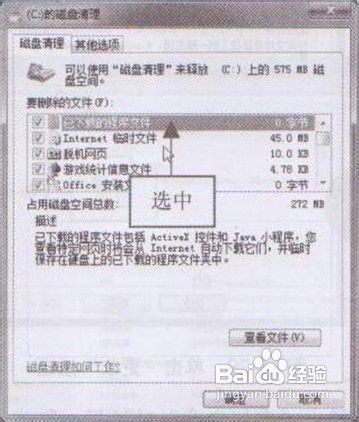 清理垃圾文件节省磁盘空间
