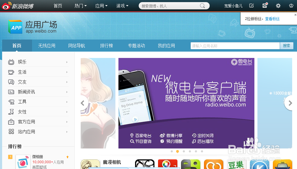 如何批量删除新浪微博内容