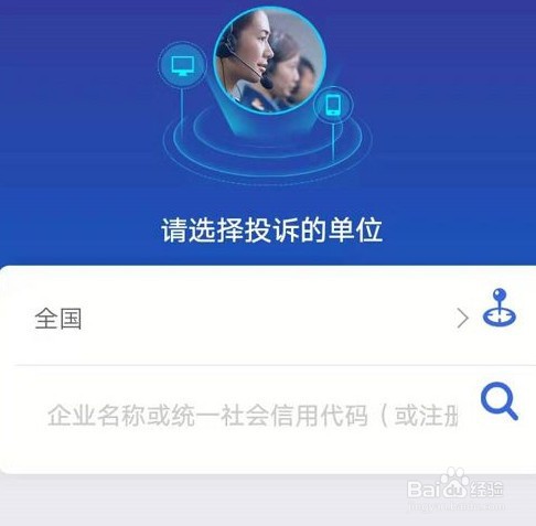 如何12315投诉京东自营