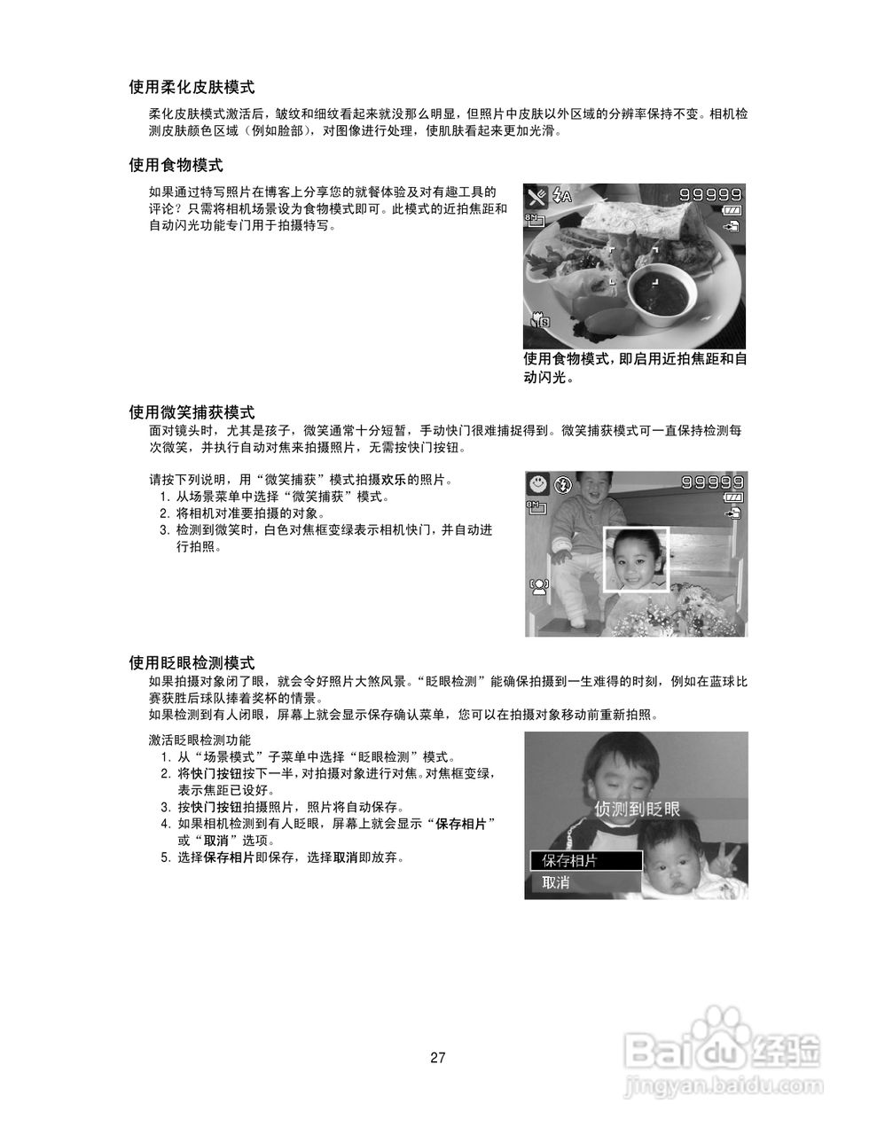 德国柏卡长焦数码相机LM16-Z21C说明书:[3]