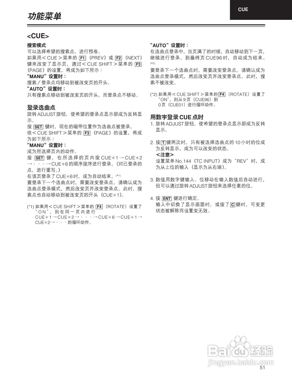 松下 HD1700广播级数字录像机操作手册:[6]