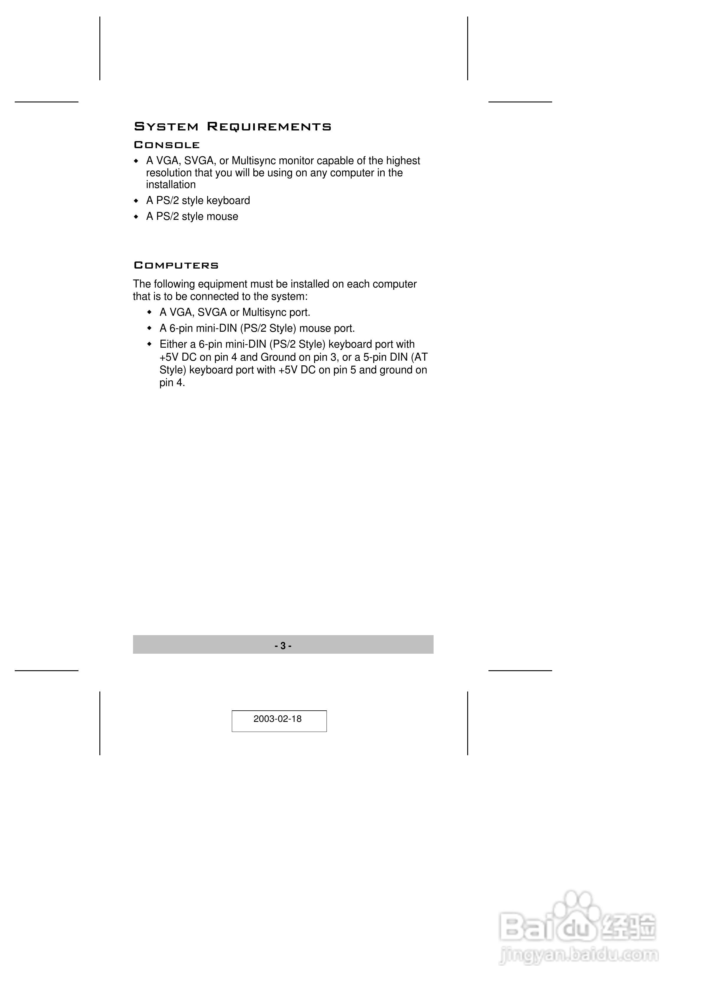 宏正CS72A型多电脑切换器说明书