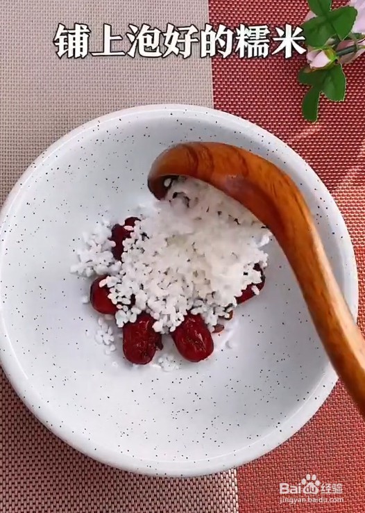 教你做好吃的八宝饭