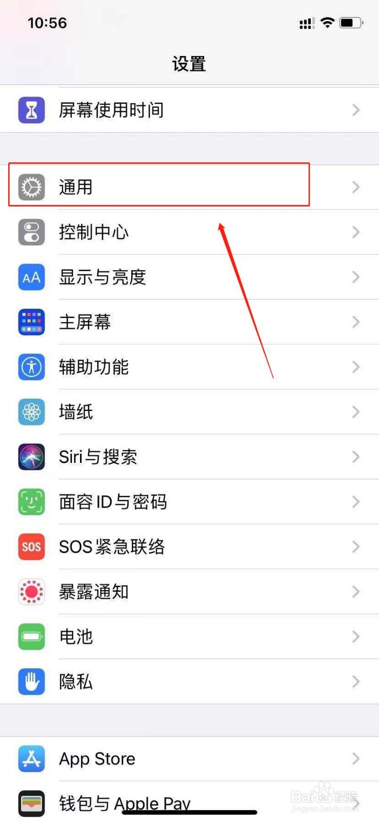 iphonex怎么升级到iOS14.6