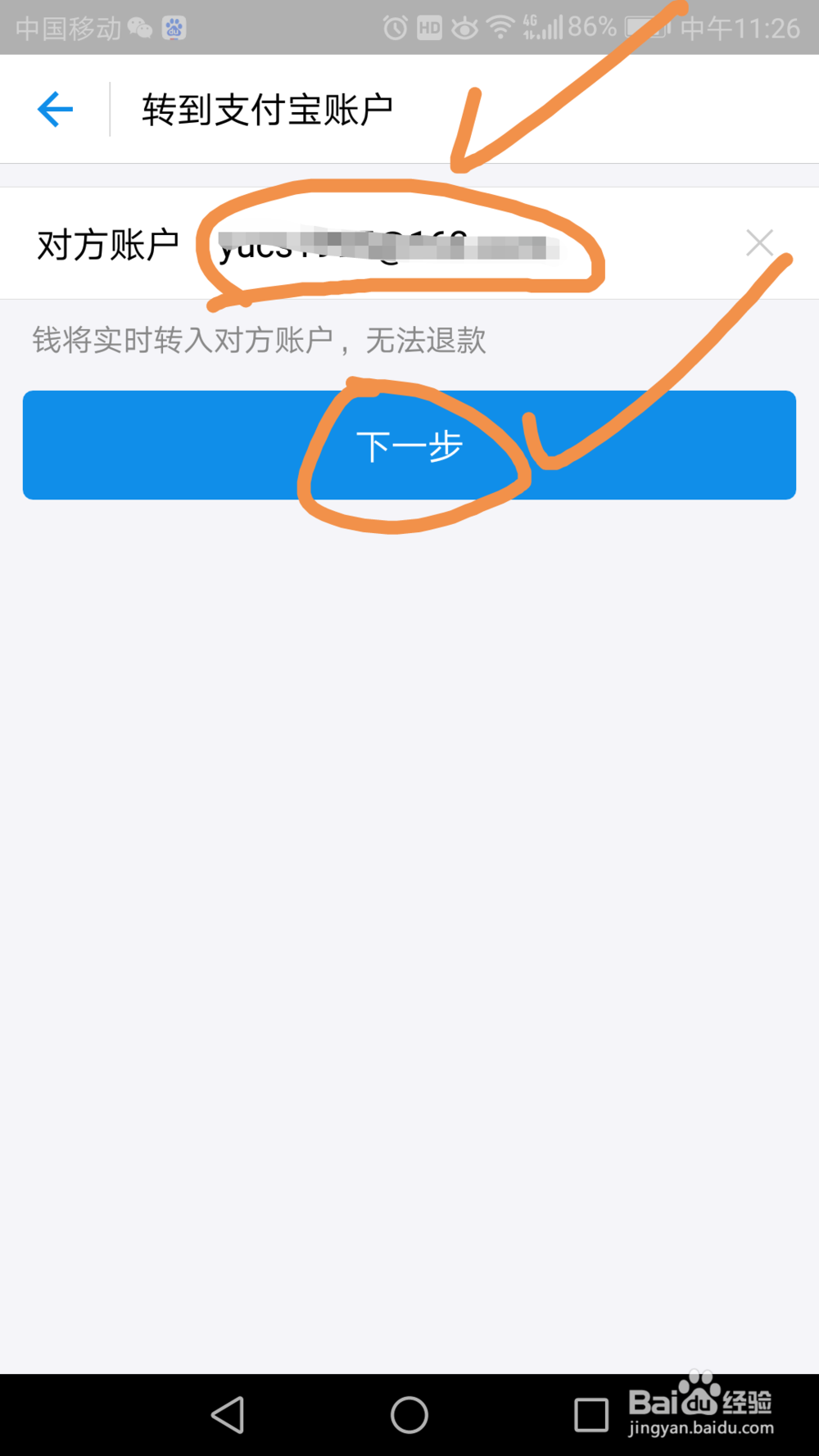 如何余额宝为他人支付宝转账