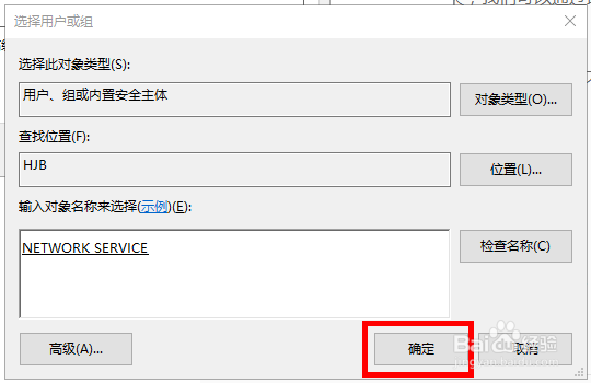Win10系统不能启动DHCP怎么办？