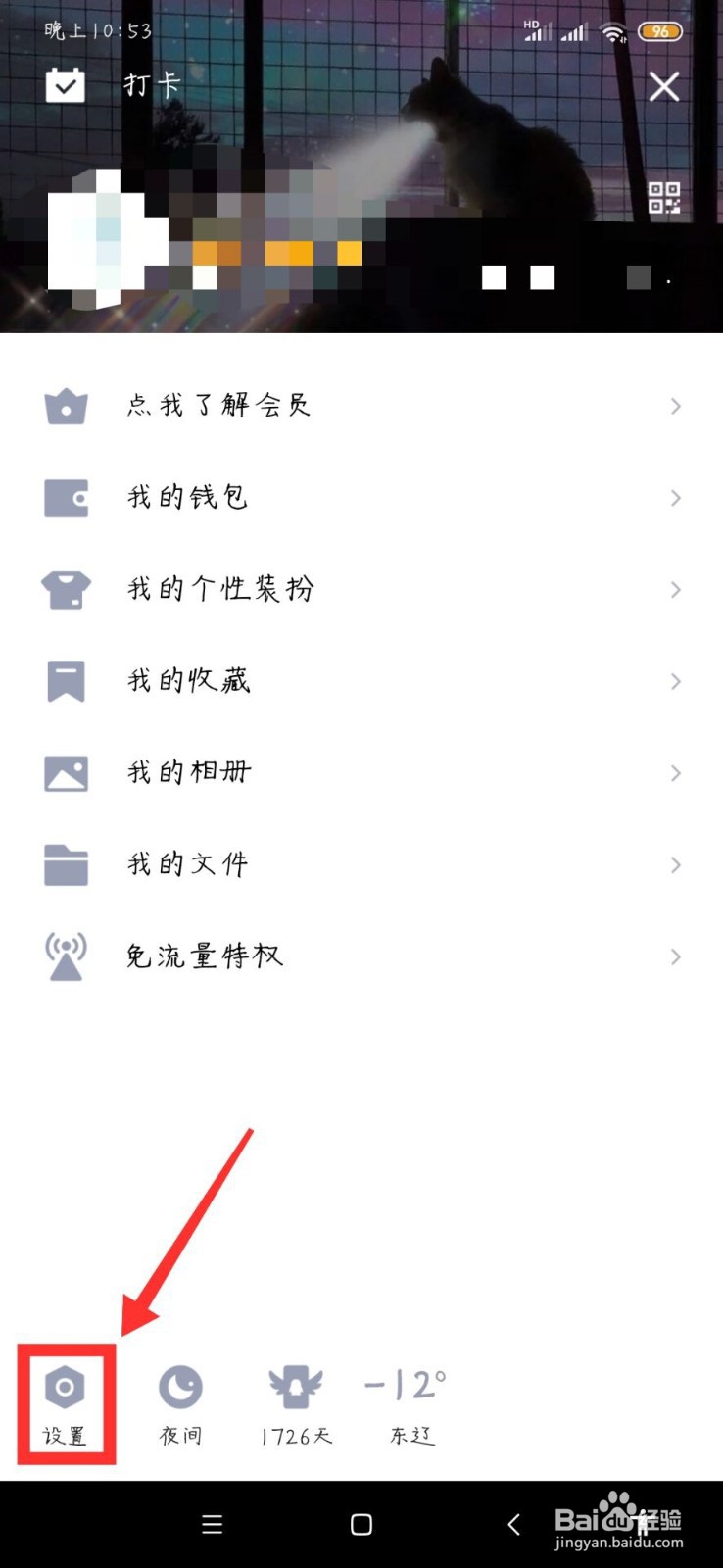 qq截图怎么操作