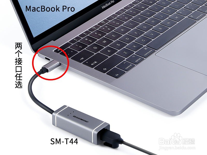 MacBook如何使用Type-C扩展坞连接千兆有线网络